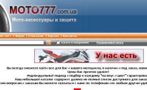 Мото777 (moto777.com.ua) - интернет-магазин мото товаров в Днепропетровске